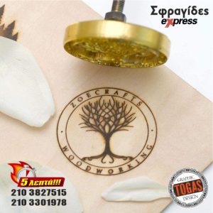 ΜΕΤΑΛΛΙΚΕΣ ΣΦΡΑΓΙΔΕΣ